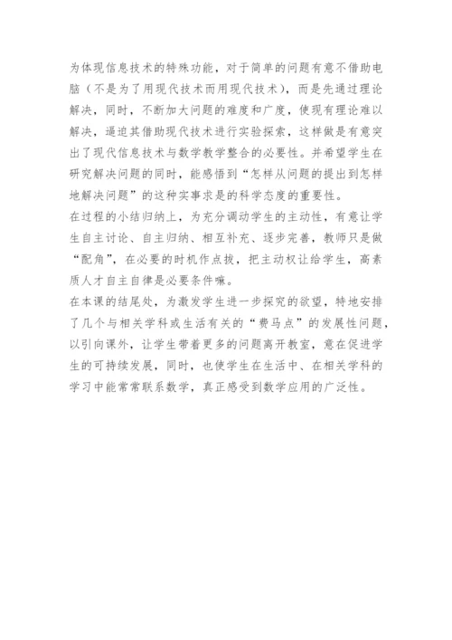 数学论文：让数学贴近生活.docx