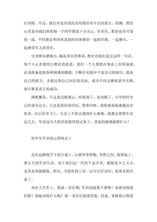 初中生军训的心得体会（一）.docx