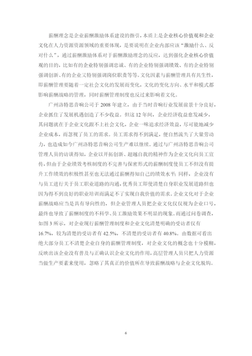 郑凯琳论文（定稿）.docx