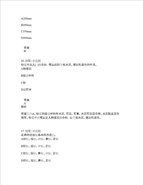 一级建造师考试矿业工程题库100题含答案127版