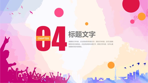 团委共青团志愿者青年青春正能量PPT模板