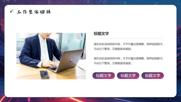 启航未来励志风工作总结通用PPT模板