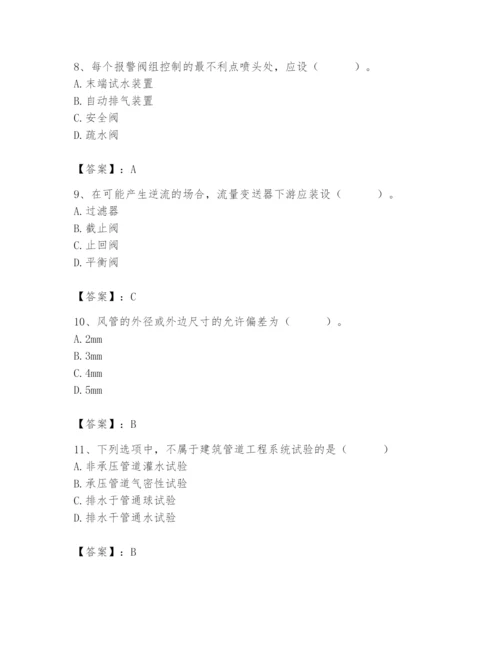 2024年施工员之设备安装施工基础知识题库加答案.docx