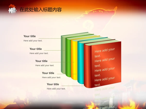 亮剑员工激励誓师动员营销年会商务PPT