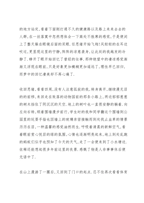 初二暑假心情随笔.docx