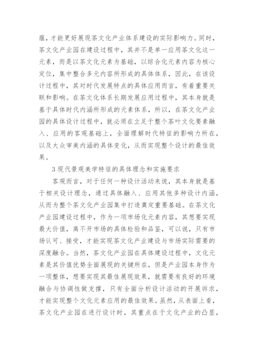 设计美学论文.docx