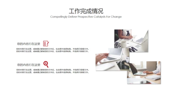 奔跑吧工作计划赛跑比赛通用PPT模板