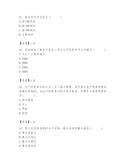 2024年施工员之设备安装施工基础知识题库附完整答案【易错题】.docx