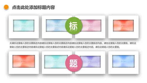 慈善爱心公益关爱儿童成长PPT模板