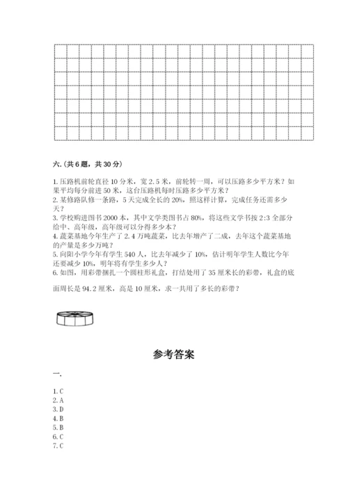 北师大版数学小升初模拟试卷【word】.docx