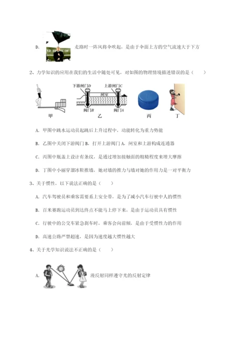 滚动提升练习广东江门市第二中学物理八年级下册期末考试专项测评试卷（详解版）.docx