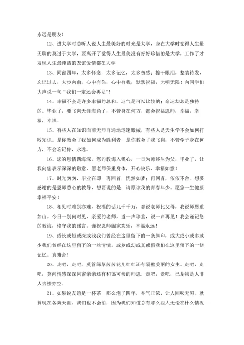 初三毕业留言(集合15篇).docx