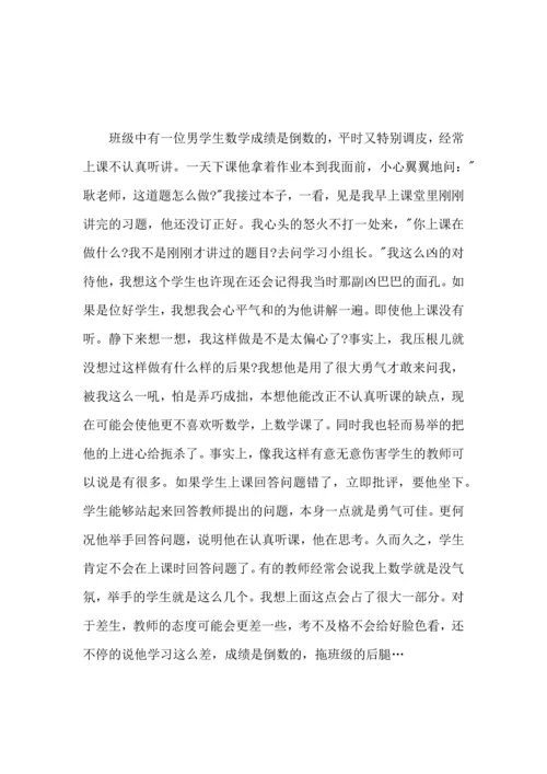 初中数学老师工作心得总结范文.docx