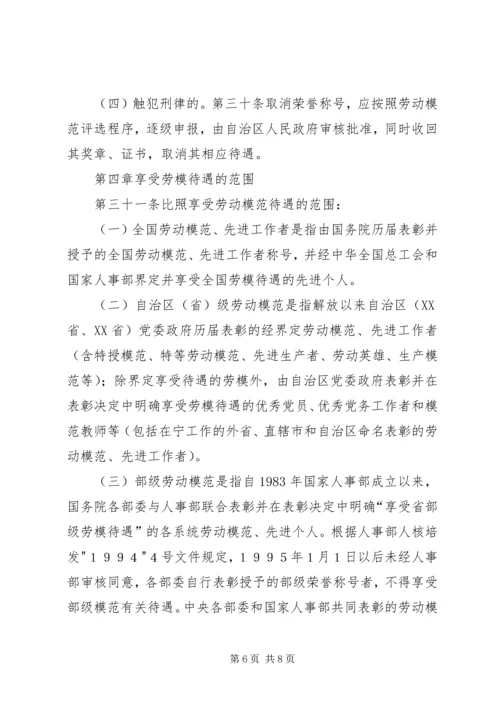 宁夏回族自治区职业病报告管理办法 (3).docx