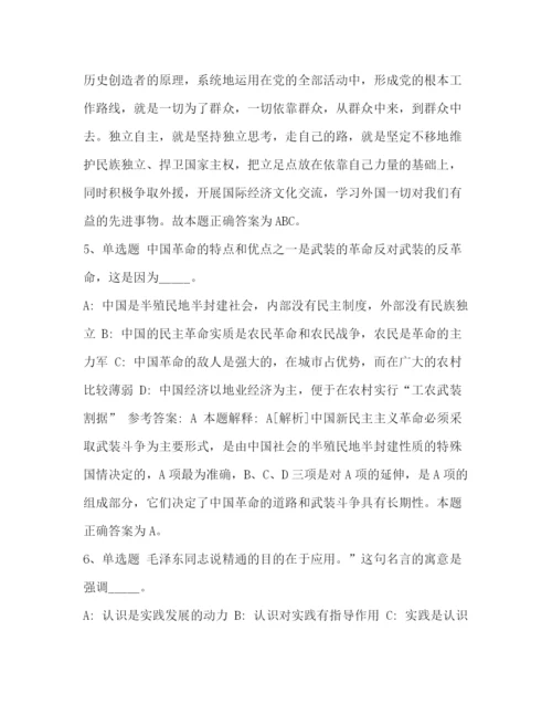 精编之委托书【《公共基础知识》考点《毛概》年】毛概考点.docx