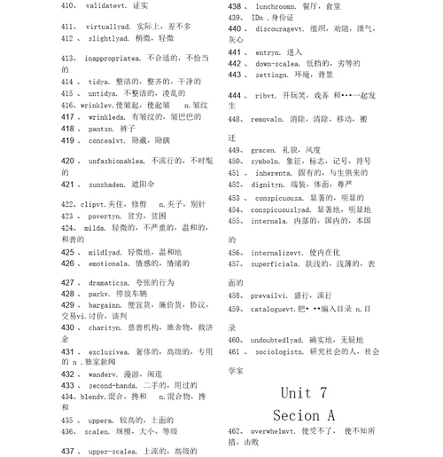 新视野大学英语2单词表