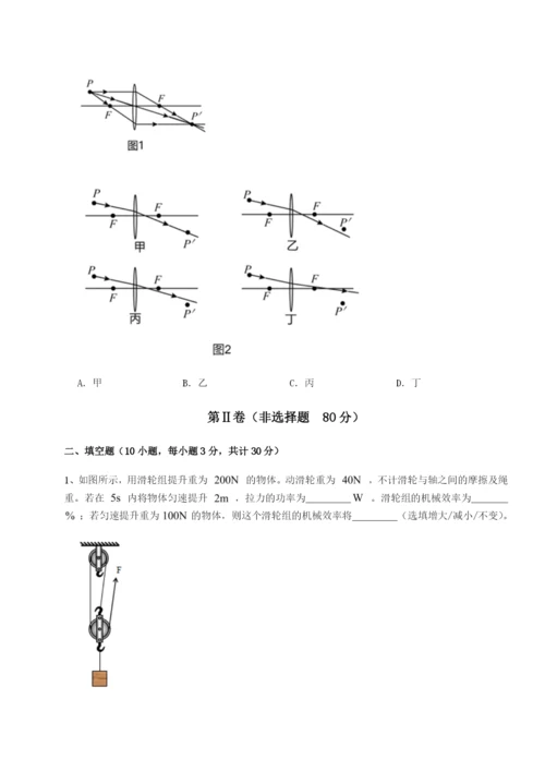 小卷练透河南淮阳县物理八年级下册期末考试专题练习试卷（含答案详解）.docx