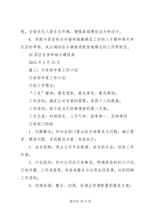 篇一：公用系统工作总结及下一年工作计划.docx