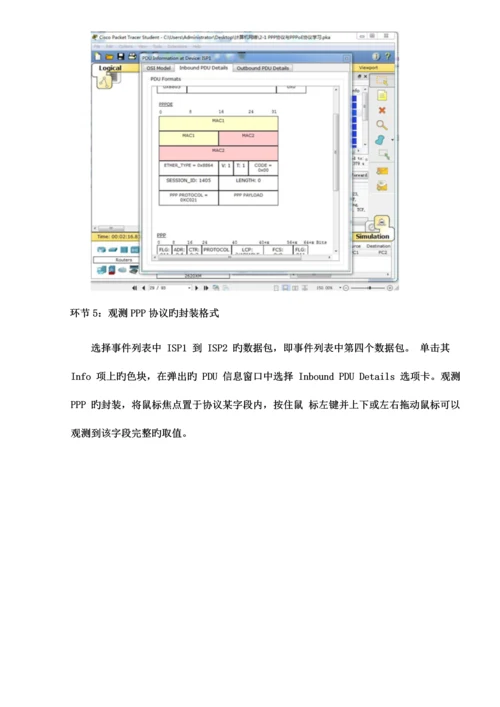 2023年计算机网络实验报告.docx