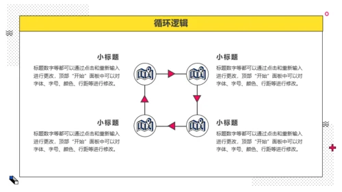 文娱行业年终总结-孟菲斯-多彩