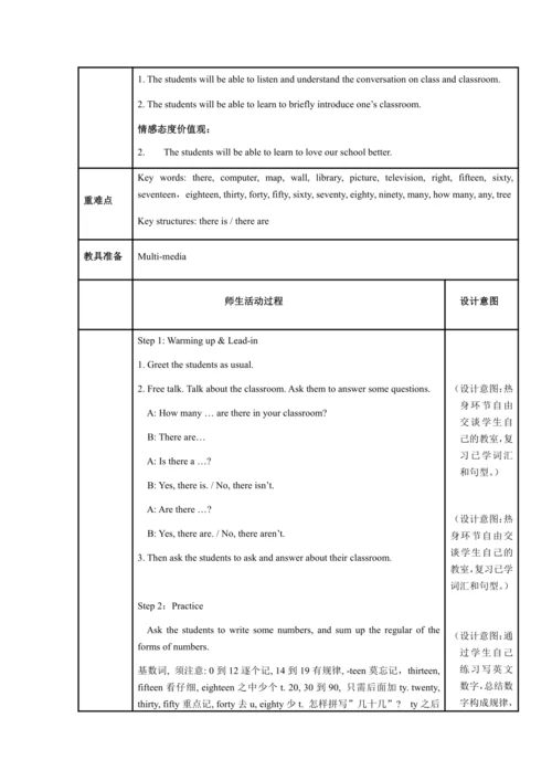 Module 3 My school 模块表格式教案（5课时）