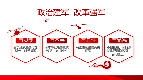 红色十九届五中全会新开局民主之治动态PPT