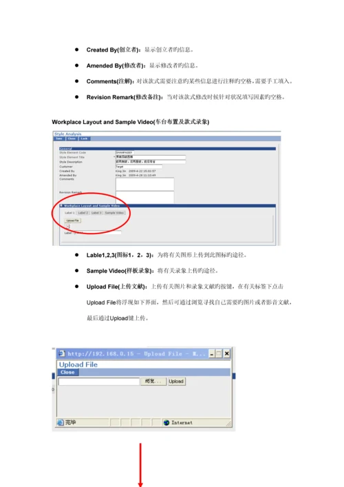 IESD用户标准手册.docx