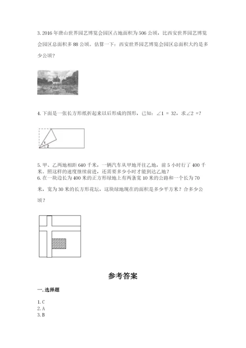 人教版四年级上册数学 期末测试卷精品加答案.docx