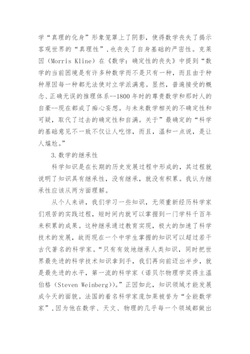 数学硕士论文开题报告.docx