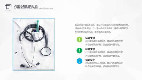 医生医疗医院主任医师工作总结汇报PPT