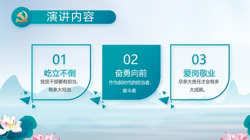 反腐倡廉党风廉政建设工作总结PPT