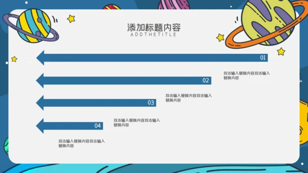 小学外太空宇宙小知识通用PPT模板