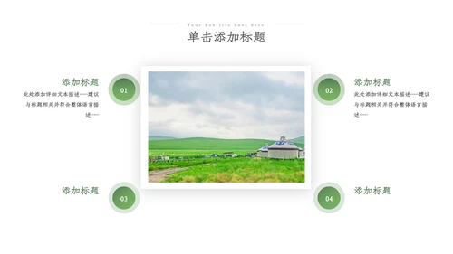 2023简约绿色户外露营攻略旅行社旅游宣传PPT