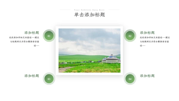 2023简约绿色户外露营攻略旅行社旅游宣传PPT