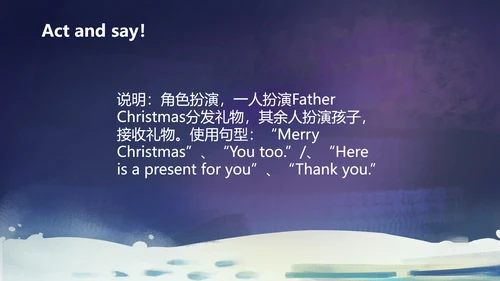 圣诞二年级英语课件PPT模板