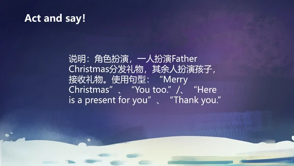 圣诞二年级英语课件PPT模板