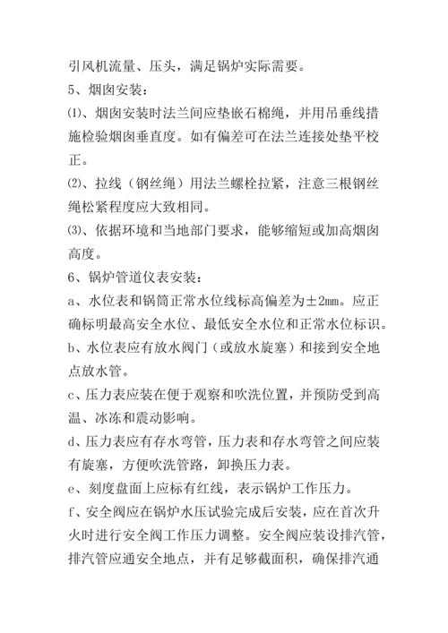 D级别燃气锅炉的安装说明及验收标准规范.docx