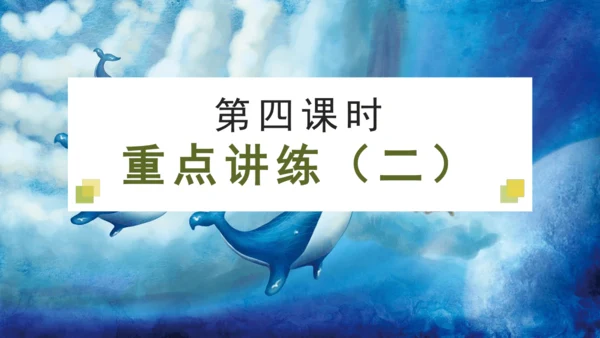 统编版三年级语文下册大单元教学第八单元教学课件-