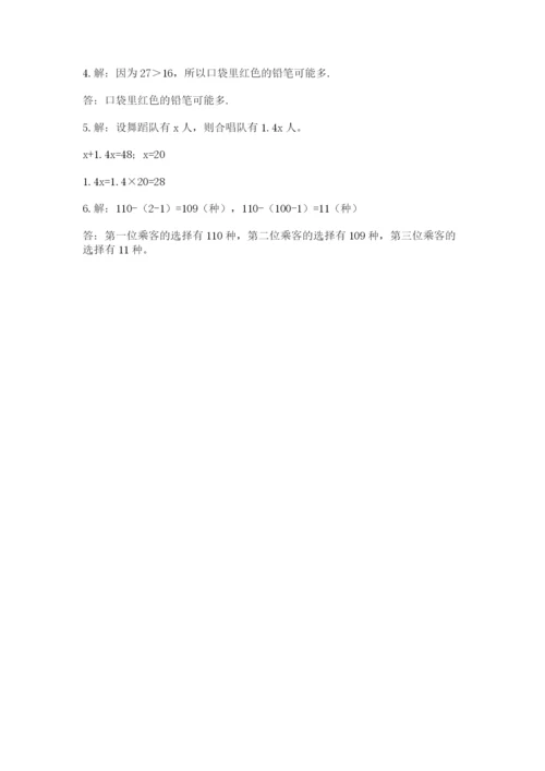 人教版五年级上册数学期末考试试卷及下载答案.docx