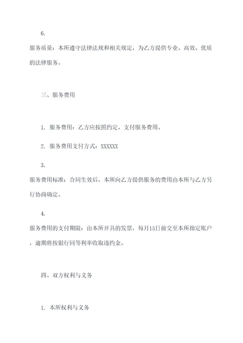 入户服务合同模板