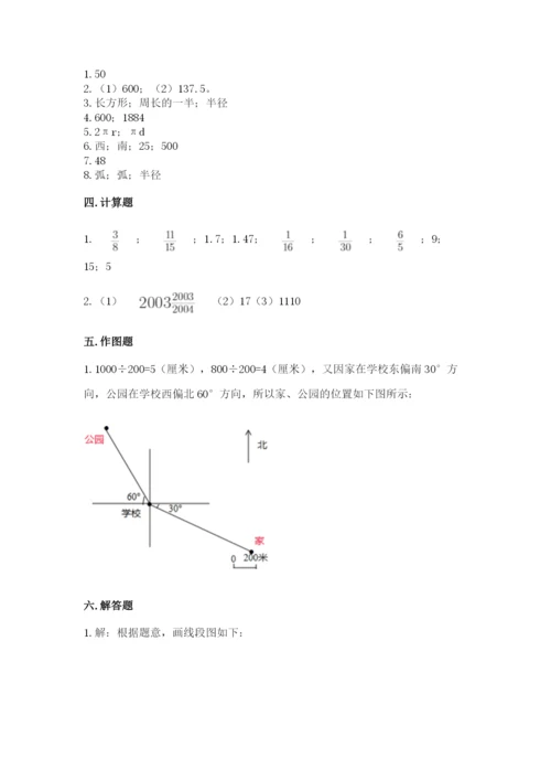 小学数学六年级上册期末测试卷带答案（b卷）.docx