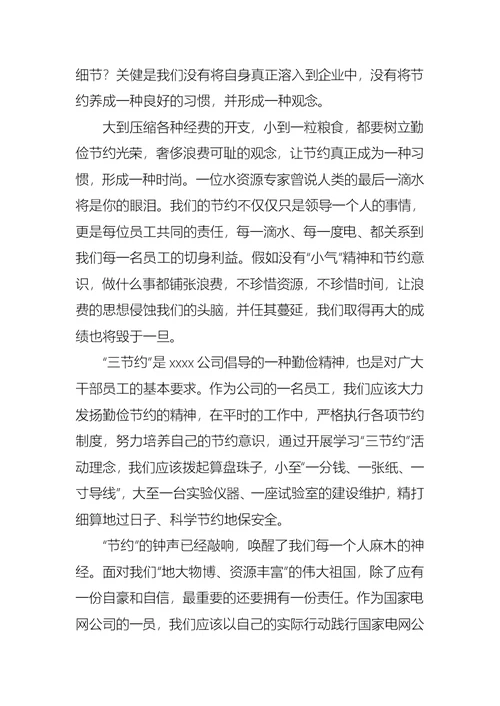 有关环保演讲稿锦集6篇