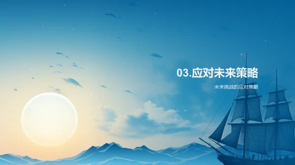 勇往直前，梦想启航
