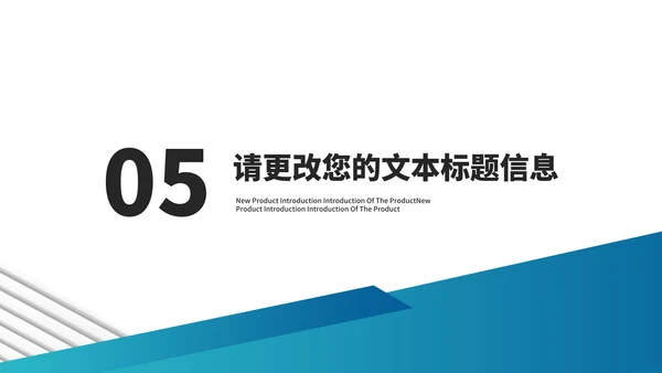 简约商务风公司介绍企业宣传汇报PPT模板