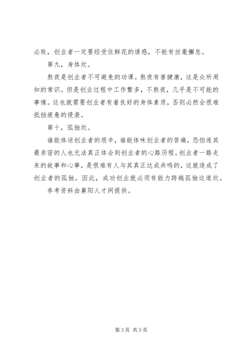 学校办学过程中存在的困难汇报 (3).docx
