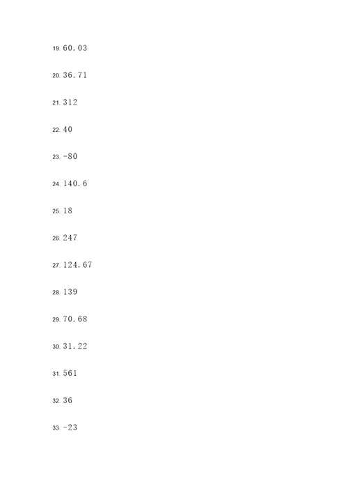 河南8年级数学计算题