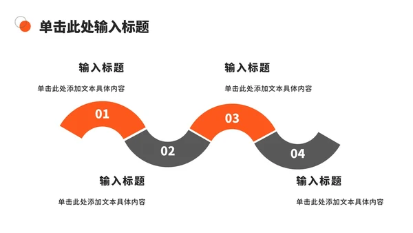 橙色实景风工作计划ppt模板