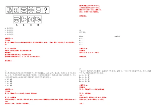 2023年05月2023年浙江绍兴市镜岭水库建设运行中心第二次招考聘用高层次人才笔试历年高频试题摘选含答案解析