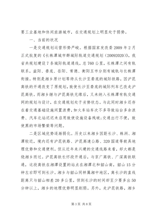 关于人大代表的议案.docx