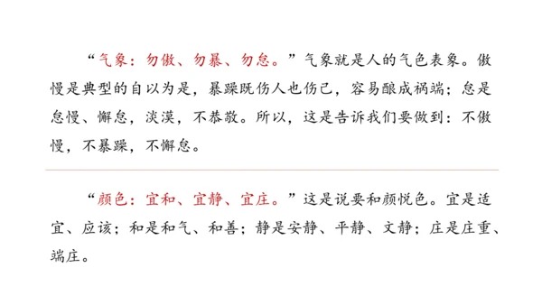 五下6 我参与 我奉献 课件（75张PPT)（全一课）
